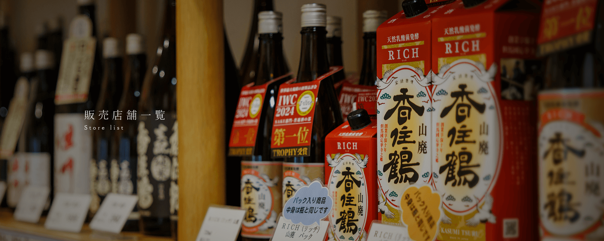 販売店一覧